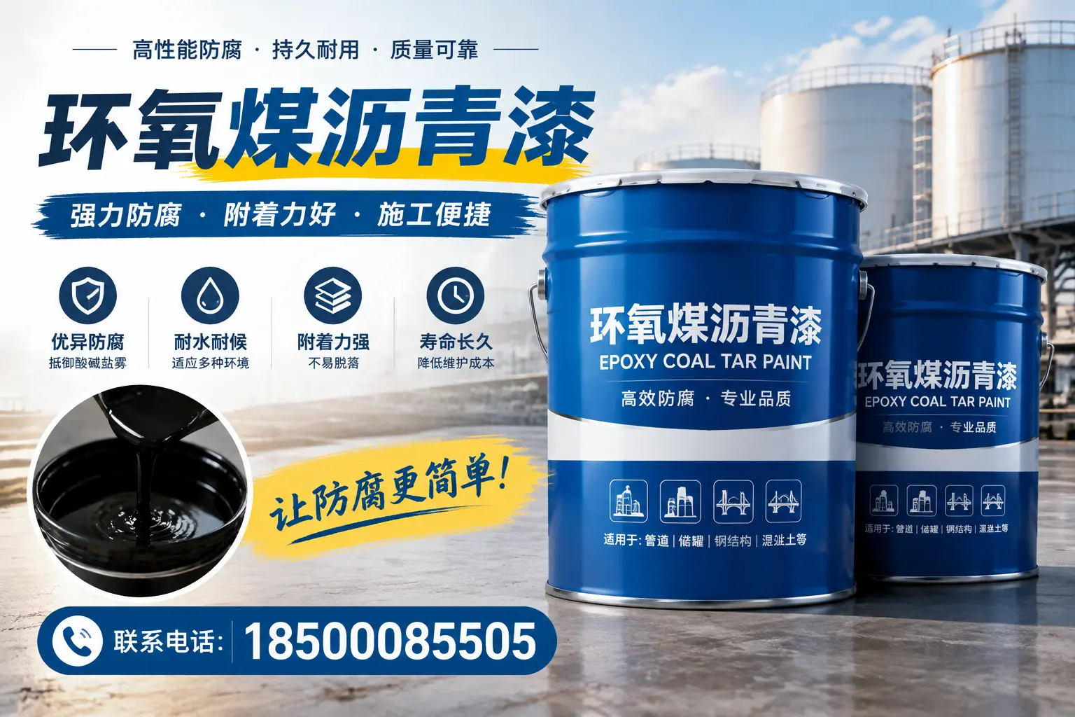 环氧煤沥青漆的环保性分析，海口企业的选择依据